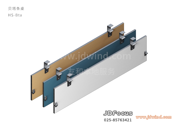 南京条桌HS-Bta贝塔挡板细节