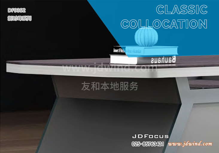 南京大班台DF9352台面细节，南京紫檀色大班桌