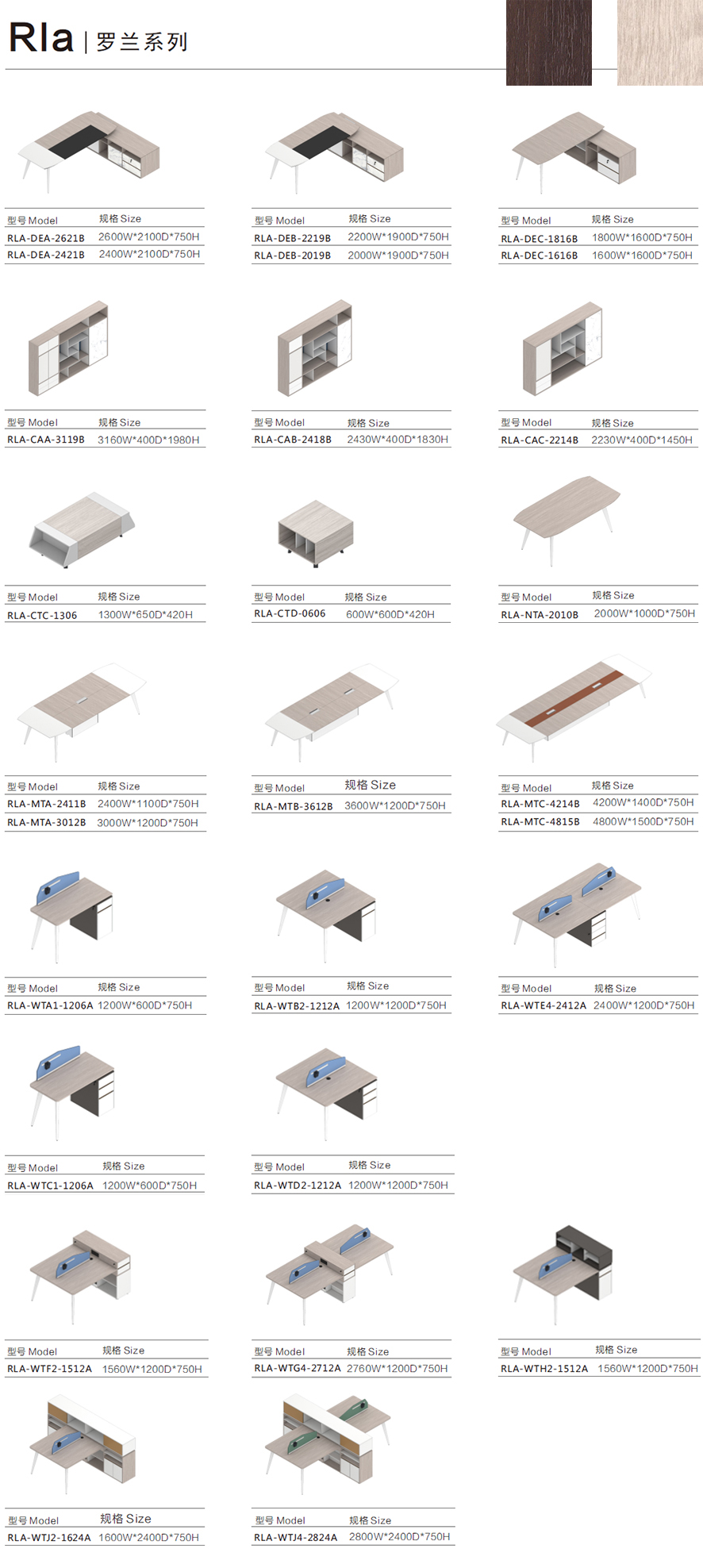 南京家具Wadan品牌系列，南京办公家具罗兰系列