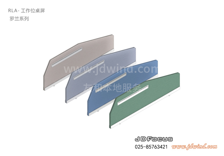 南京罗兰桌屏风，四种常规颜色可选