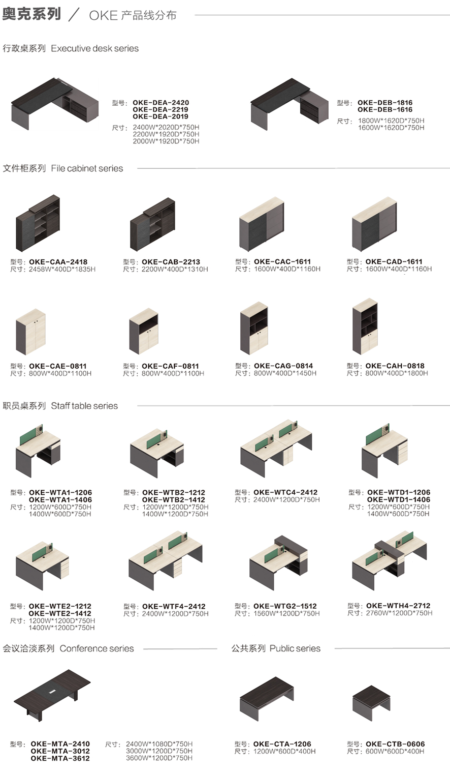 南京家具Wadan品牌系列，南京办公家具奥克系列