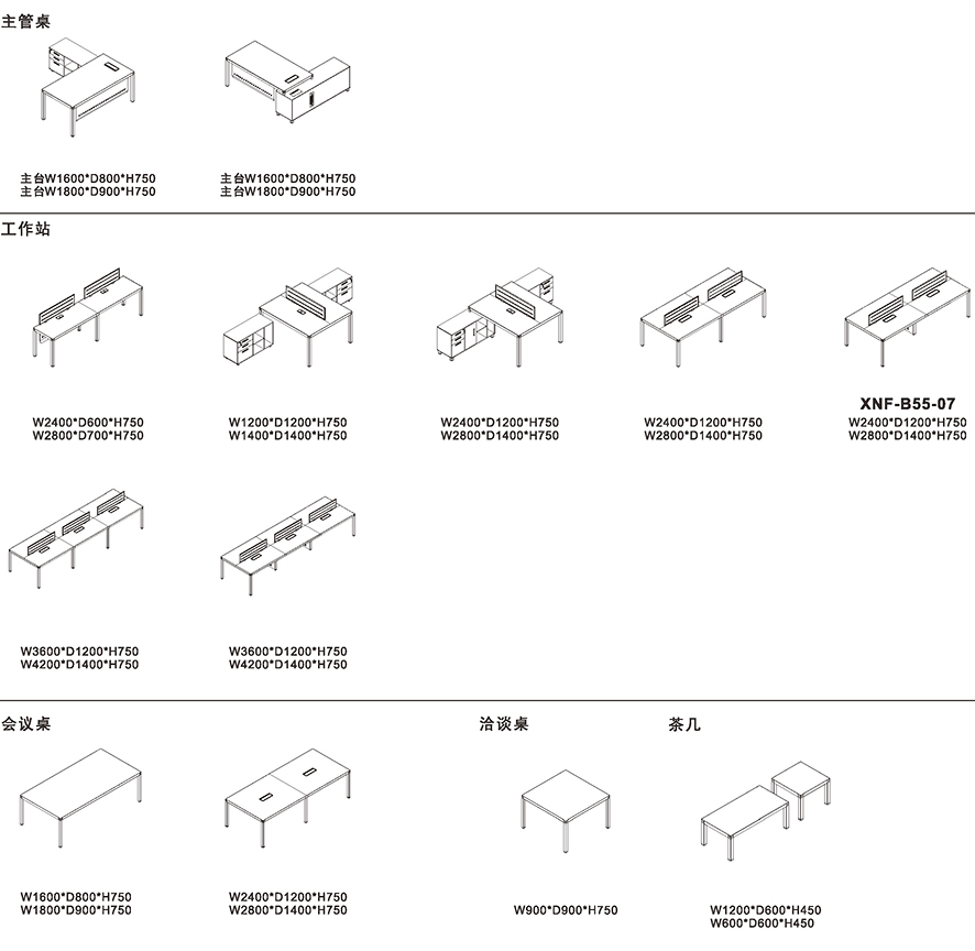 南京钢木家具，南京B55款钢木办公家具